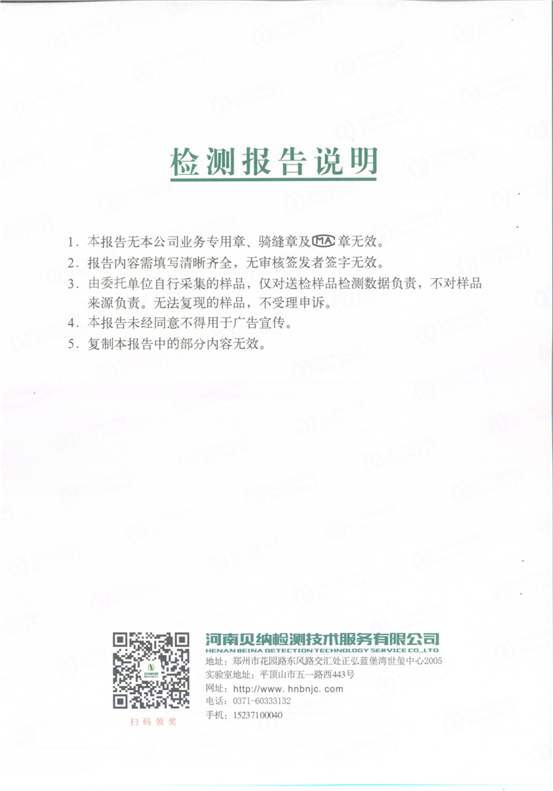 第三季例行檢驗報告